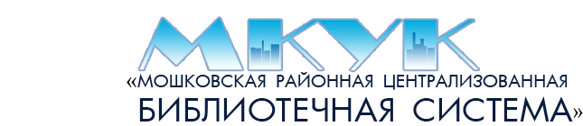 МКУК 