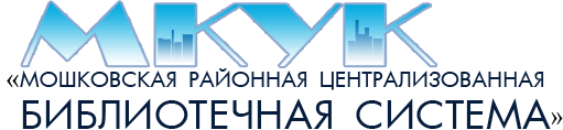 МКУК 