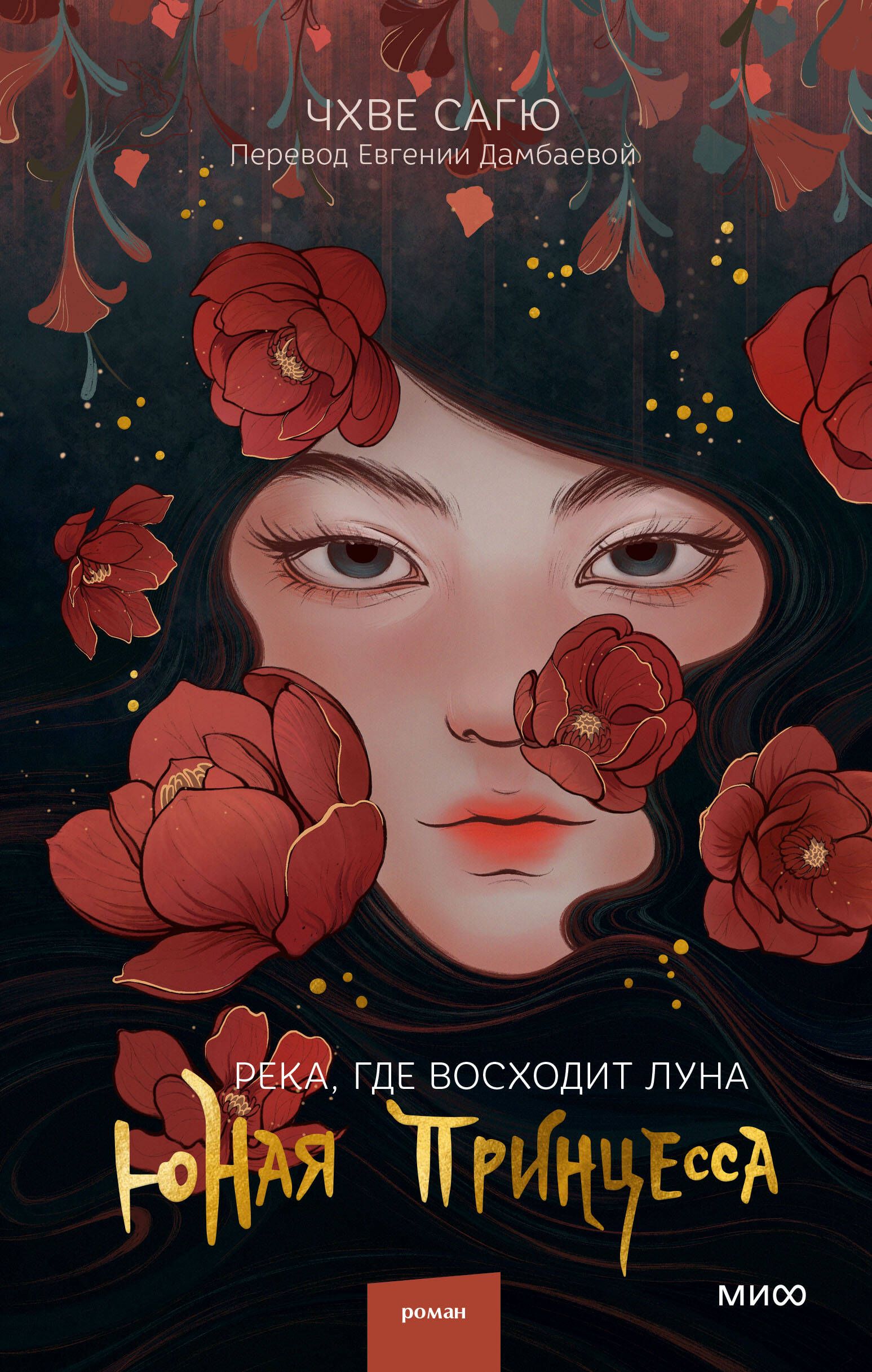 Чхве Сагю