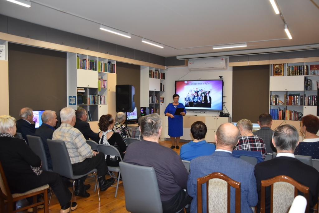 Я люблю этот мир! Тематическая встреча