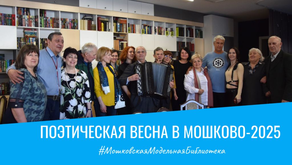 ПОЗДРАВИМ ТЕХ, КТО ГОВОРИТ СТИХАМИ 