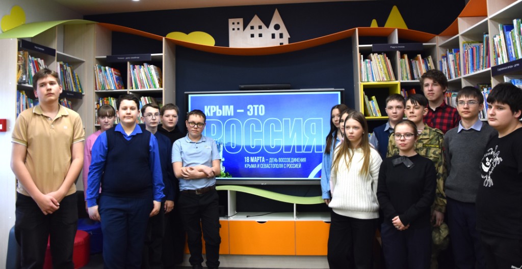 «Крым в истории России». Информационный час
