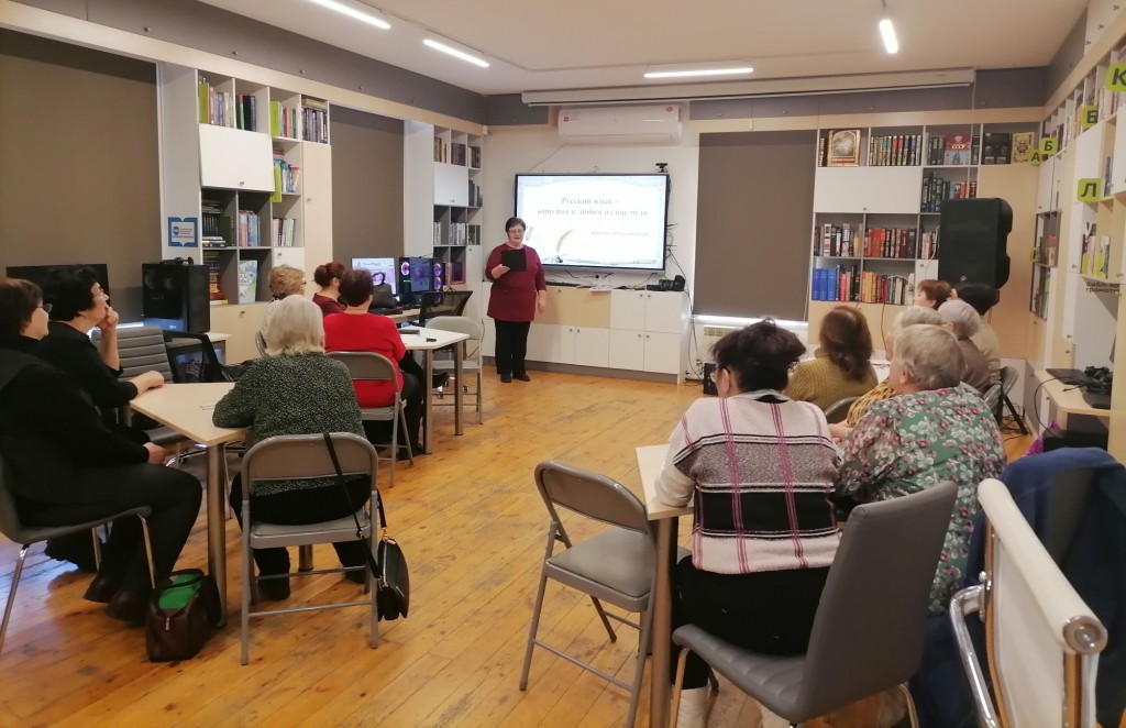 «Русский язык – живущее в любом из нас чудо». Лингвистическая игра.