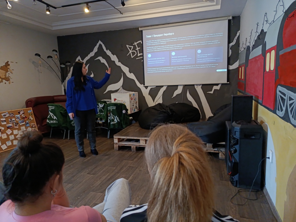 Урок памяти «Нюрнберг, Токио, Хабаровск»